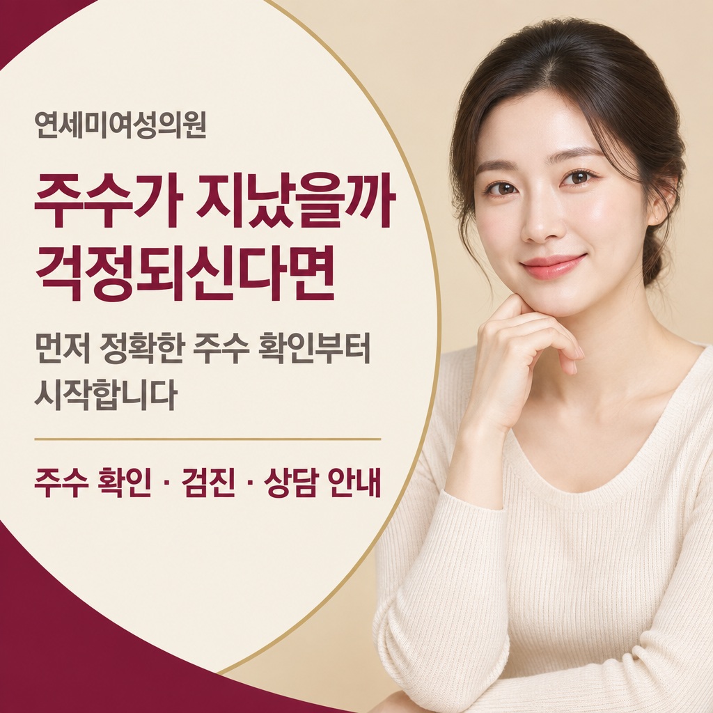 임신중절수술 병원 선택 기준